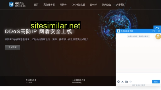 netsos.cn alternative sites