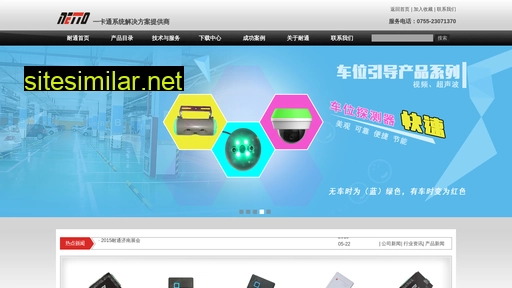 netto.net.cn alternative sites