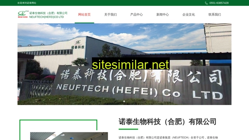 neuftech.cn alternative sites
