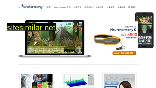 neuroharmony.com.cn alternative sites