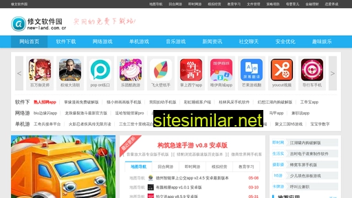 new-land.com.cn alternative sites