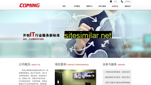 newcoming.com.cn alternative sites