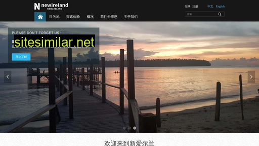 newireland.cn alternative sites