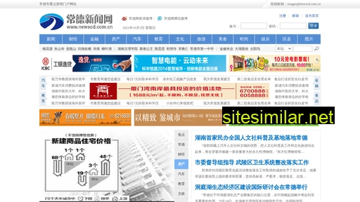 newscd.com.cn alternative sites