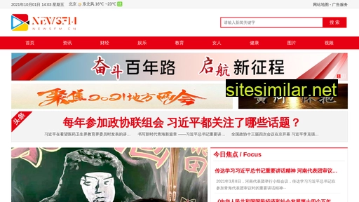 newsfm.cn alternative sites