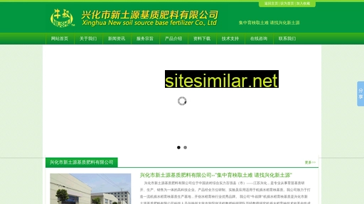 newsoil.cn alternative sites