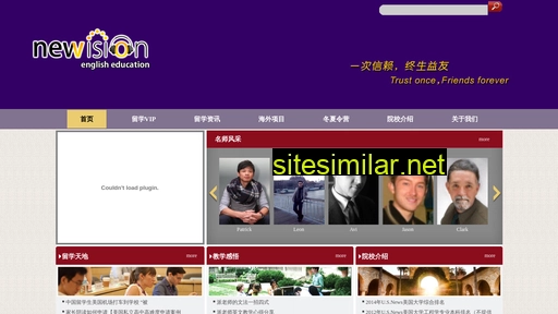 newvisionedu.cn alternative sites