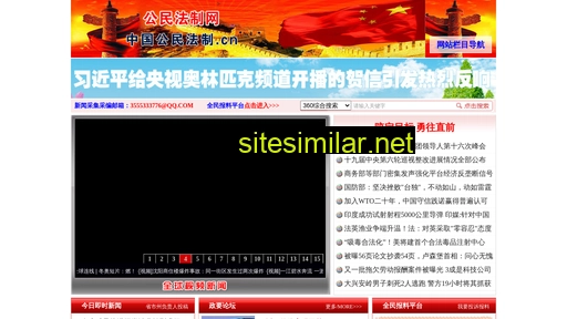 newsinfonet.cn alternative sites