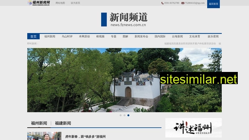 news.fznews.com.cn alternative sites