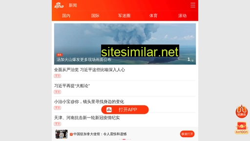 news.sina.cn alternative sites