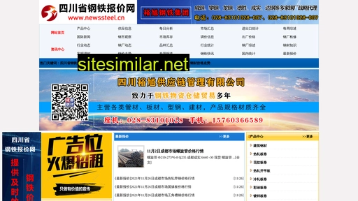 newssteel.cn alternative sites