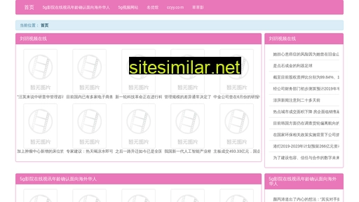 neyv.cn alternative sites
