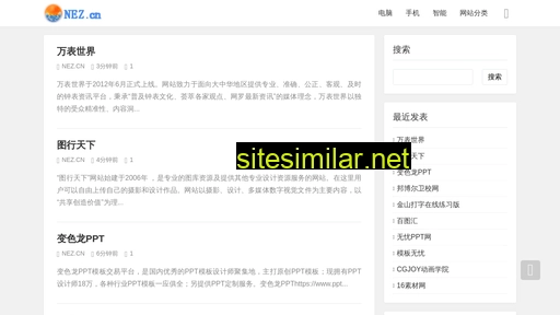 nez.cn alternative sites