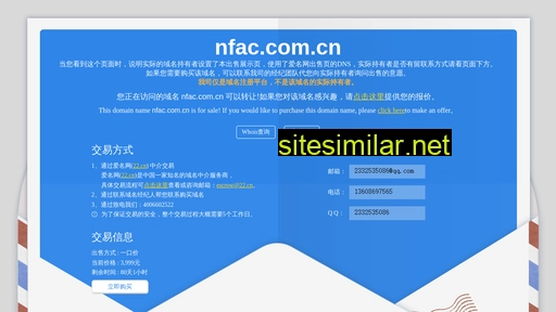 nfac.com.cn alternative sites