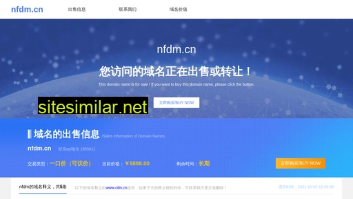 nfdm.cn alternative sites