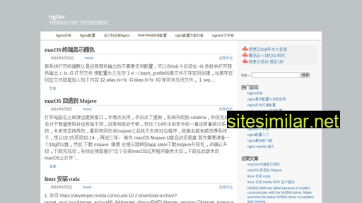 nginx.cn alternative sites
