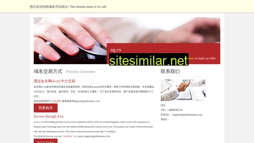 ng.cn alternative sites