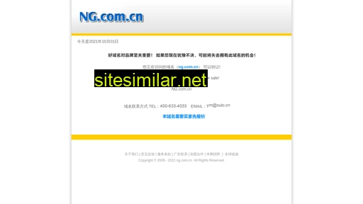ng.com.cn alternative sites