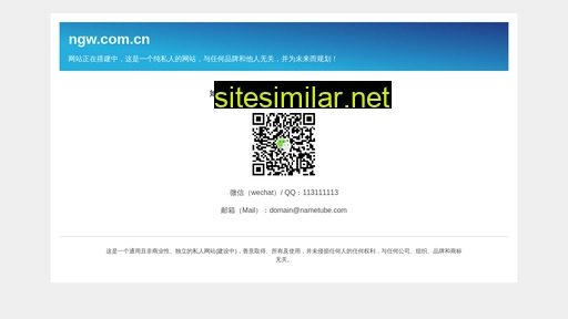 ngw.com.cn alternative sites