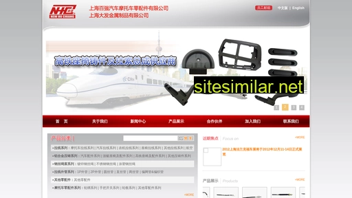 nhc.com.cn alternative sites