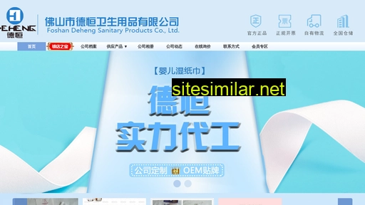 nh-deheng.net.cn alternative sites