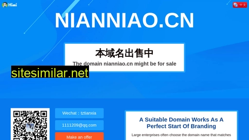 nianniao.cn alternative sites