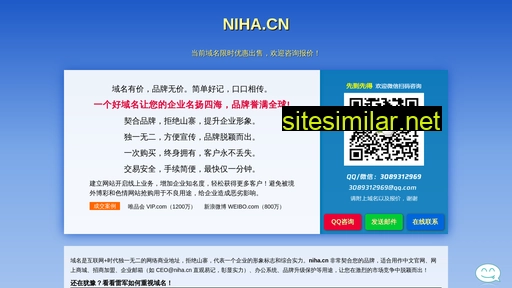 niha.cn alternative sites