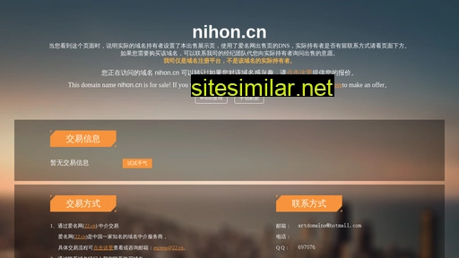 nihon.cn alternative sites
