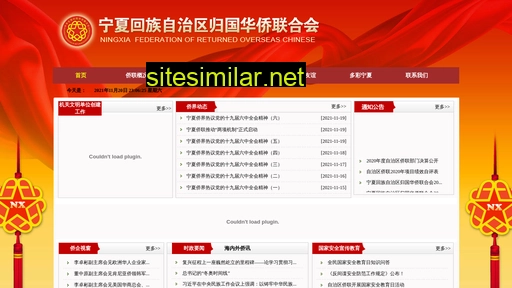 ningxiaql.cn alternative sites