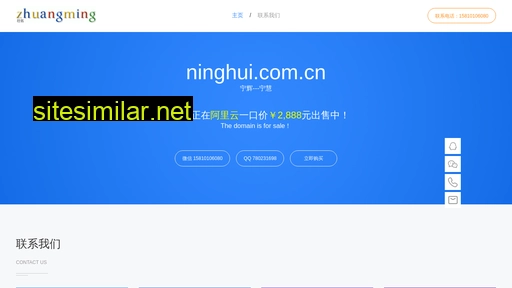 Ninghui similar sites