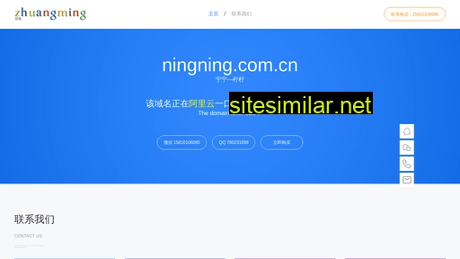 ningning.com.cn alternative sites