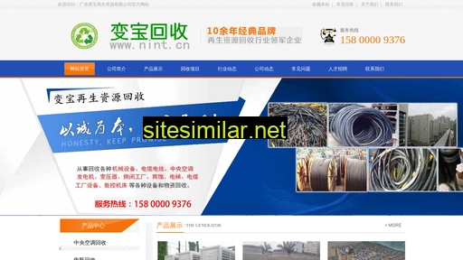 nint.cn alternative sites