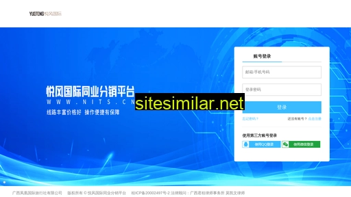 nits.cn alternative sites