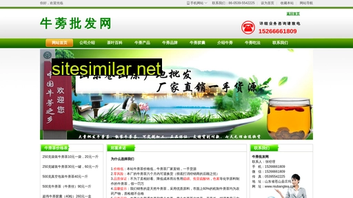 niubangtea.cn alternative sites