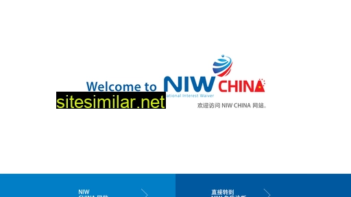 niwchina.cn alternative sites