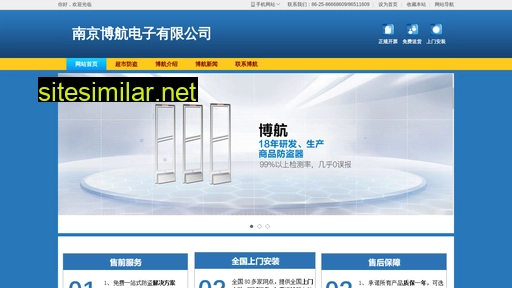 njbohang.cn alternative sites