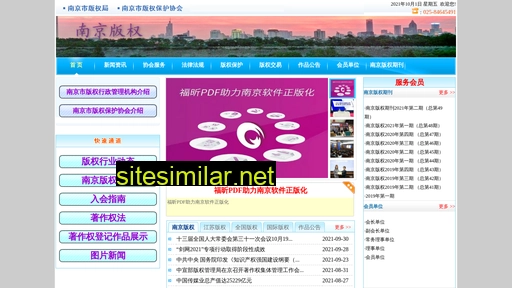 njbq.org.cn alternative sites