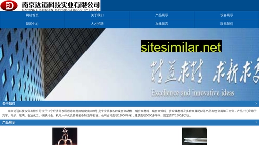 njdamai.cn alternative sites