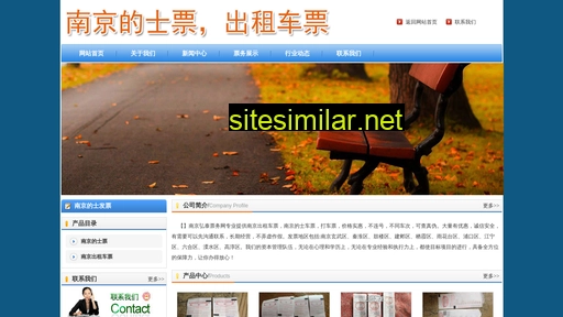 njdscp.cn alternative sites