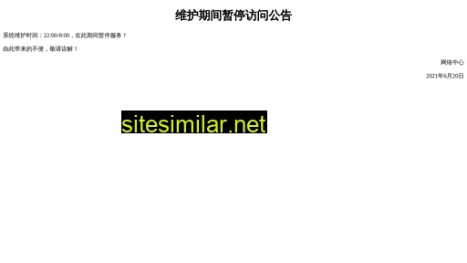 njeit.cn alternative sites