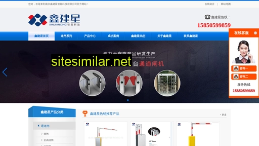 njjianxing.cn alternative sites