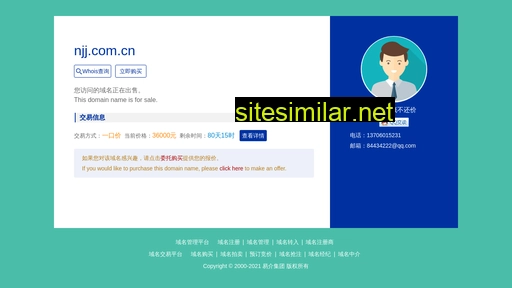njj.com.cn alternative sites