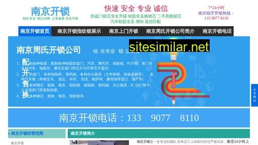 njks.net.cn alternative sites