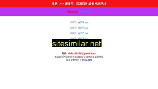 njmm.com.cn alternative sites