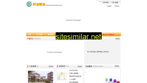 njmzsj.com.cn alternative sites