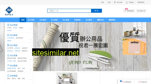 nj-jiahe.cn alternative sites