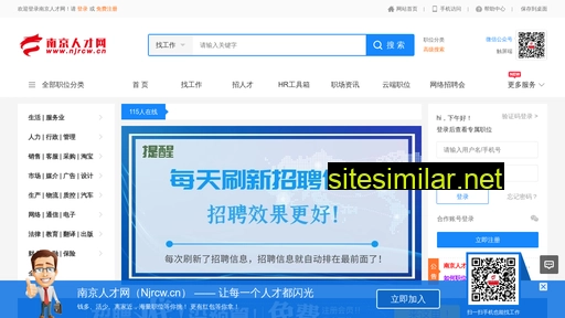 njrcw.cn alternative sites