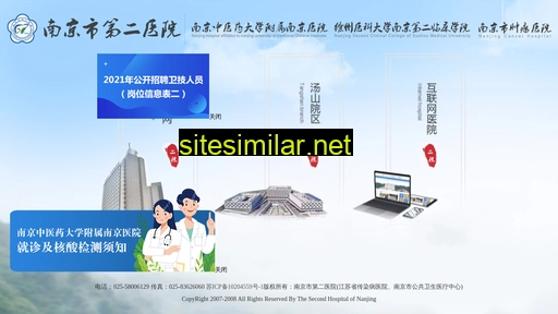 njsech.com.cn alternative sites