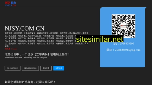 njsy.com.cn alternative sites
