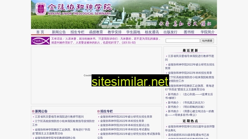 njuts.cn alternative sites